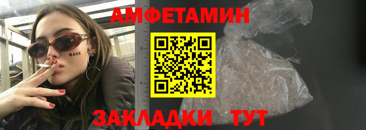 Амфетамин Розовый  Вход с VPN  АМФЕТАМИН  Троицк 