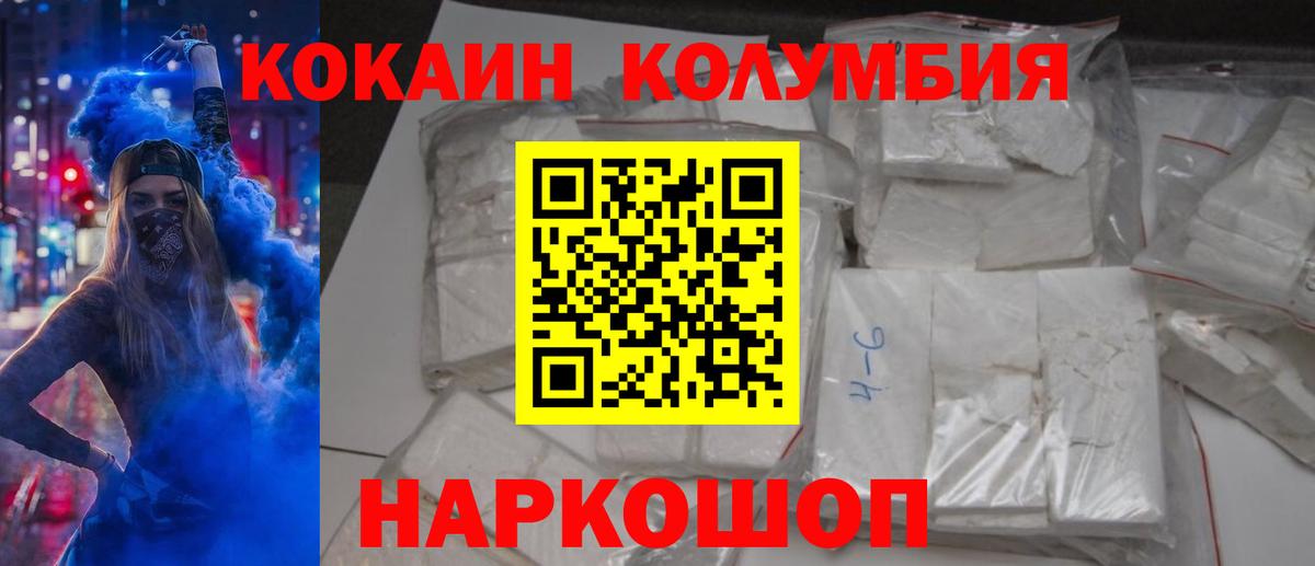 Cocaine Эквадор  Вход с VPN  закладка  COCAIN 99%  Троицк  КОКАИН 