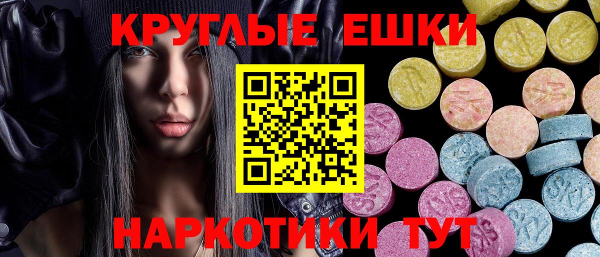 Троицк  ЭКСТАЗИ 99%  ЭКСТАЗИ Cube  Вход с VPN 