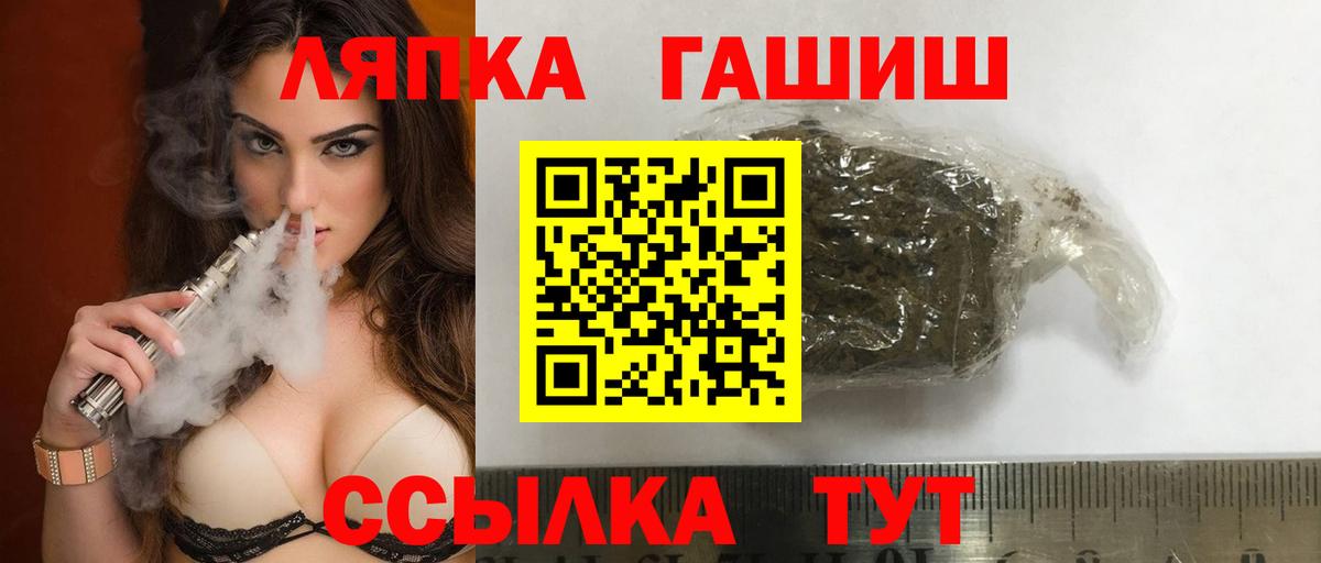 ГАШИШ  ГАШИШ индика сатива  Вход с VPN  Троицк 