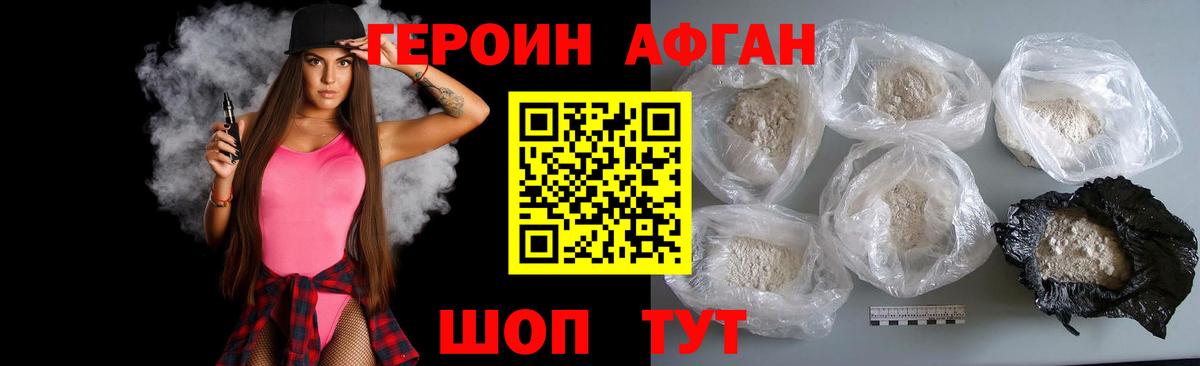 ГЕРОИН  Героин герыч  Вход с VPN  Троицк 