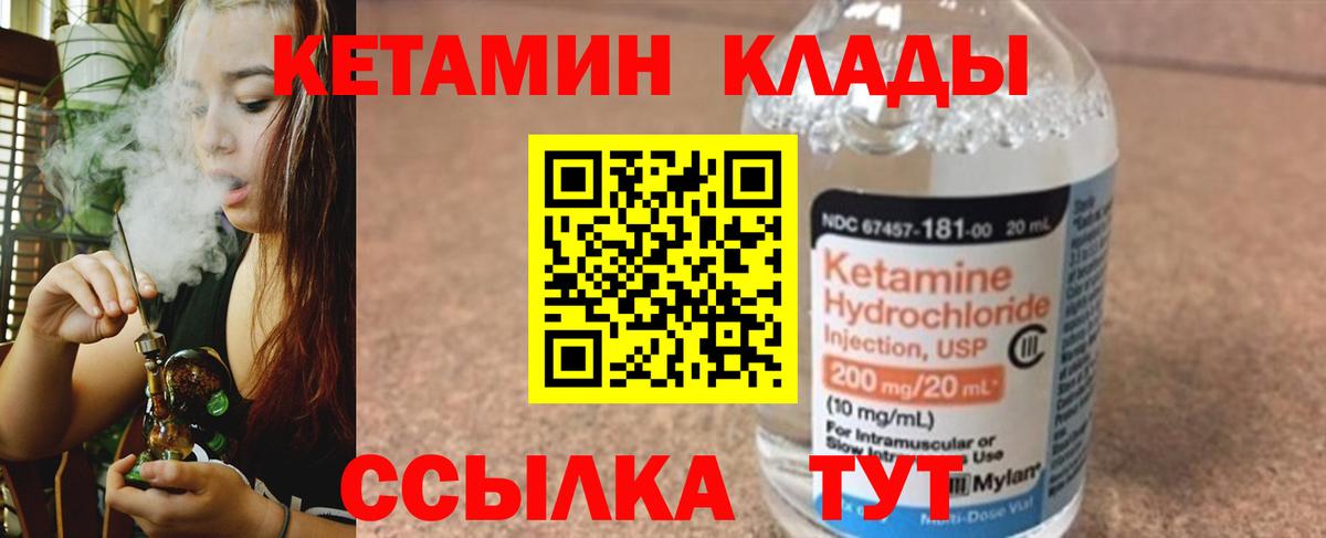 Кетамин VHQ  ОМГ ОМГ ССЫЛКА  Троицк  Вход с VPN 