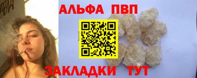 Альфа ПВП Кохма