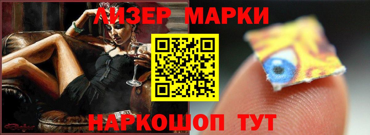 LSD-25 экстази кислота Троицк