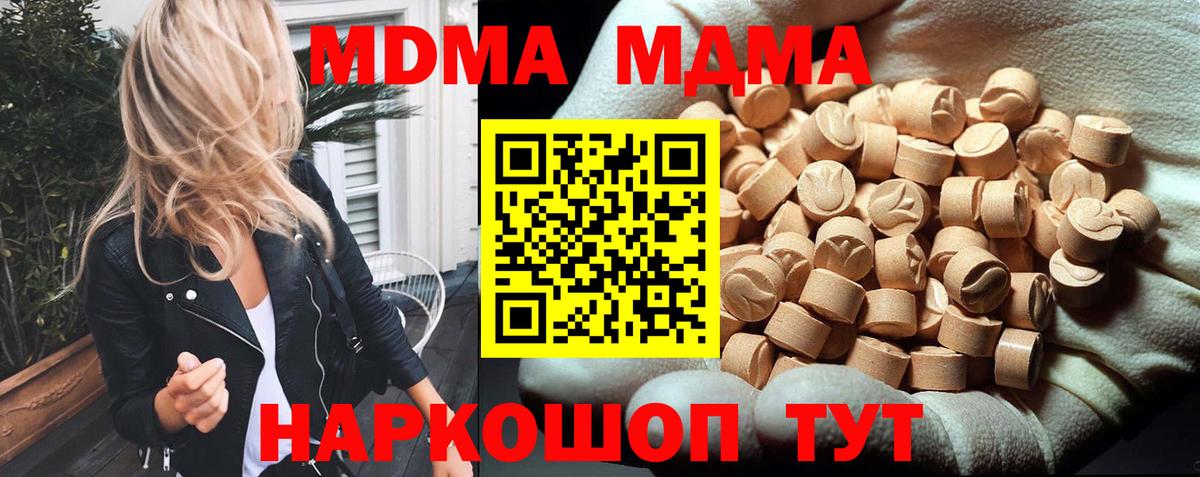 MDMA VHQ  Вход с VPN  МДМА crystal  Троицк 