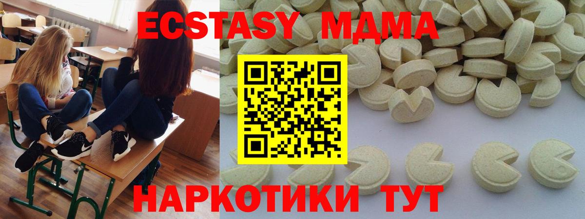 МДМА кристаллы Троицк