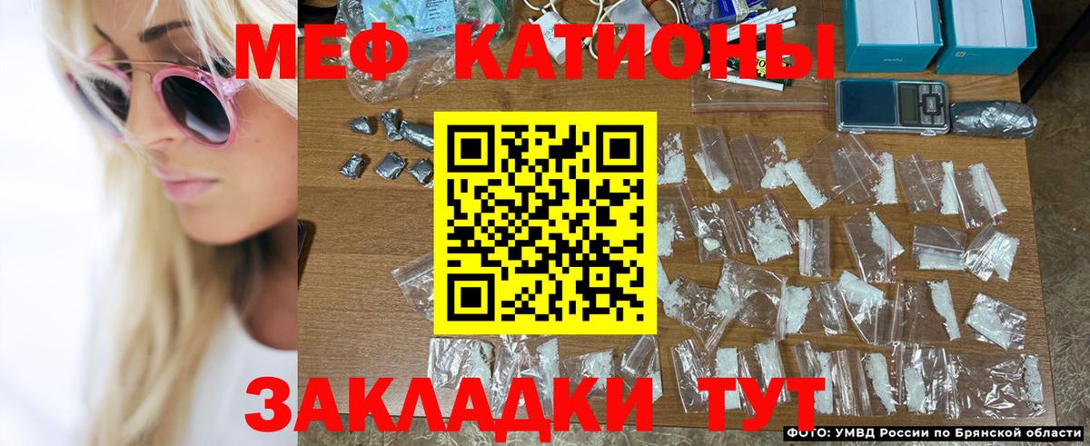 МЕФ  Вход с VPN  Мефедрон  Троицк  Меф mephedrone  Меф VHQ 