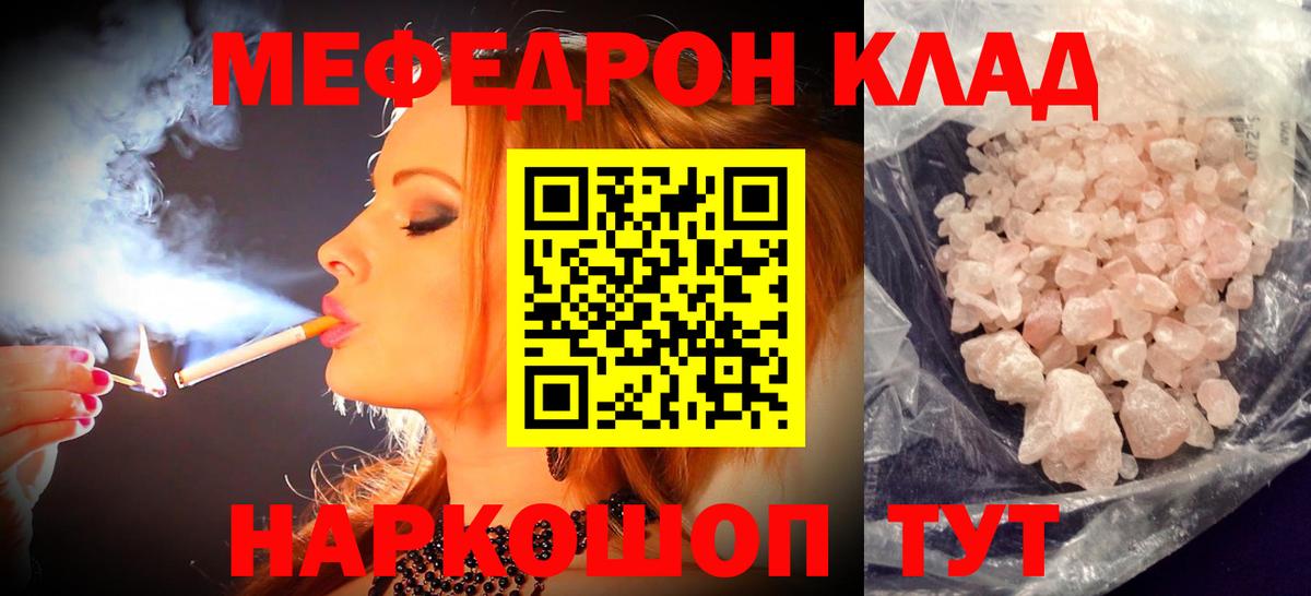 МЕФ кристаллы Троицк