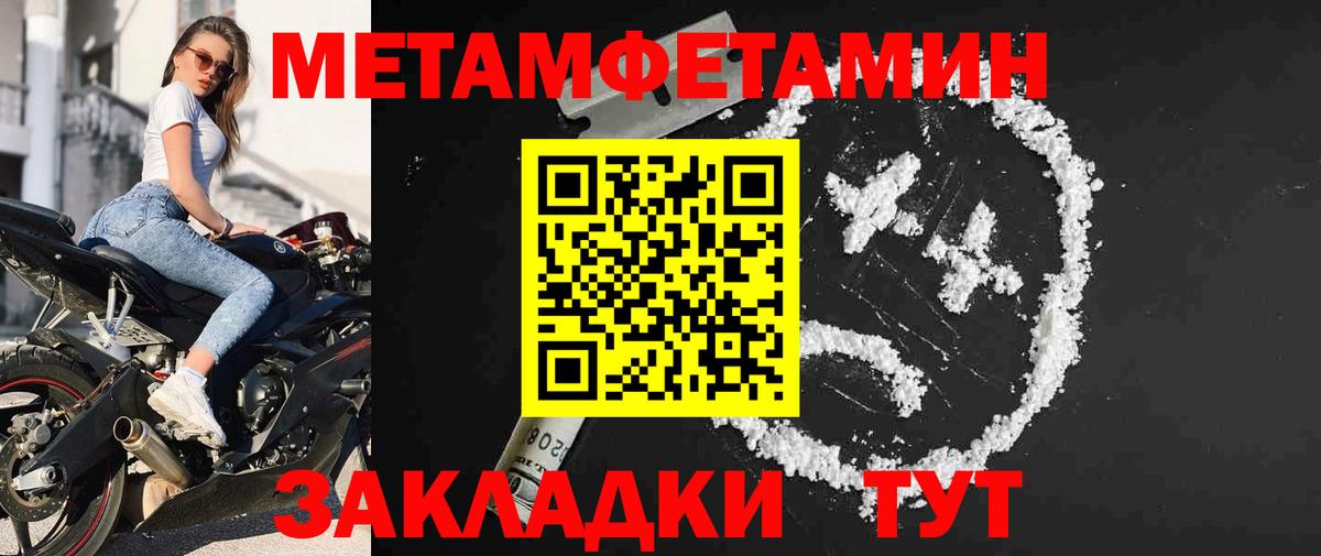 Метамфетамин кристалл  Вход с VPN  Метамфетамин кристалл  Троицк 