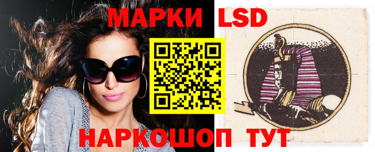 Наркотические марки 1,5мг Троицк