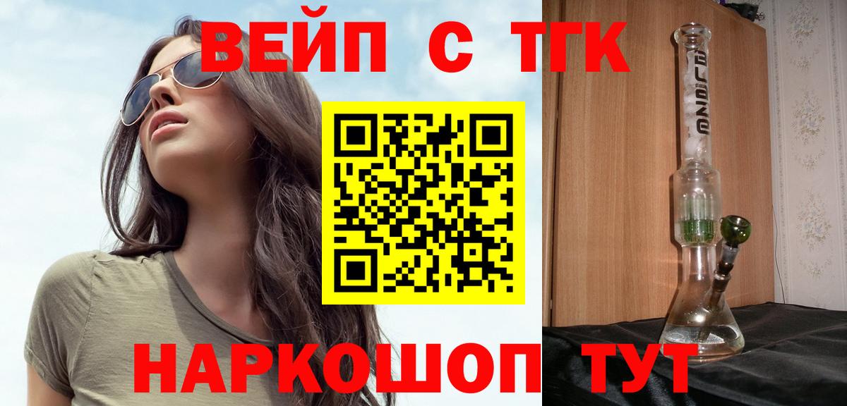 ТГК гашишное масло Троицк