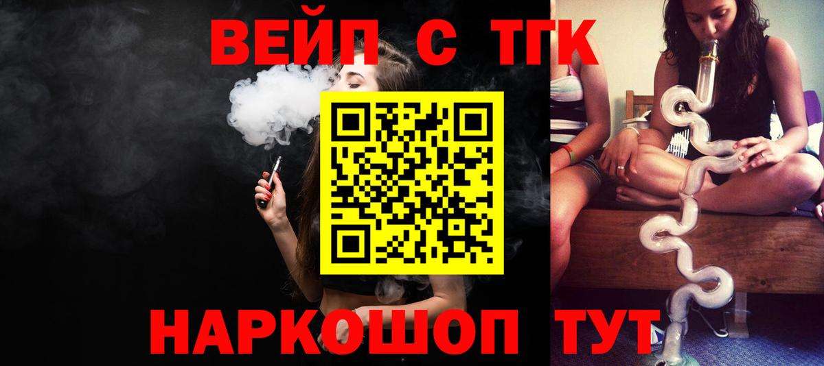ТГК THC oil  Вход с VPN  Троицк 