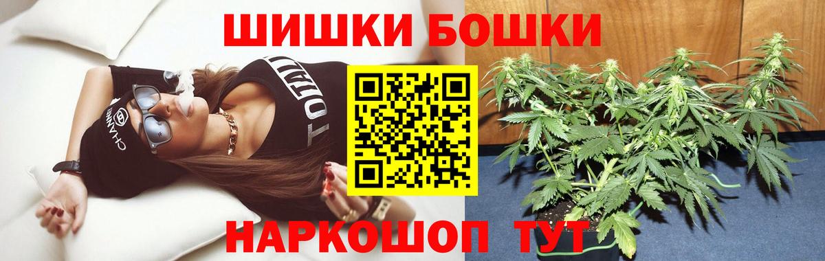 Троицк  Шишки марихуана Bruce Banner  Вход с VPN  Канабис конопля  Бошки Шишки Ganja 